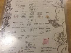 菜单-鬼味烤翅(南锣鼓巷店)