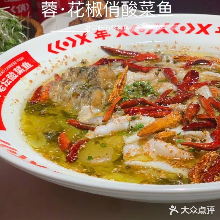 逛逛山姆，跟家人一起吃酸菜鱼[礼花]蓉·花椒俏酸菜鱼