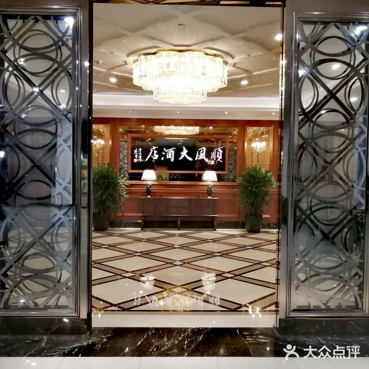 金时代顺风大酒店