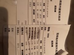 账单-Bco豆库(星耀天地店)