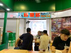 门面-食盈碗仔翅(星玺广场店)