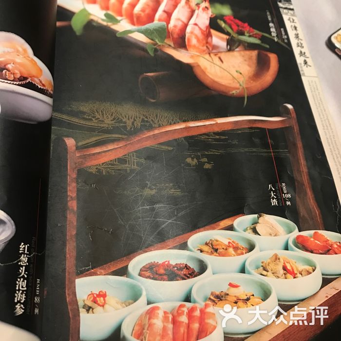 津菜典藏菜单图片-北京天津菜-大众点评网