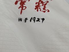 -常州糕团店(北大街新世纪商城店)