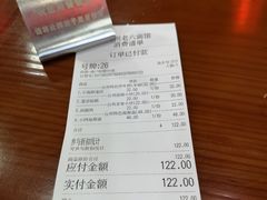 账单-台州老六海鲜面馆(上南总店)