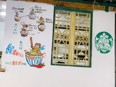 -丁丁猫重庆小面(徐州路店)