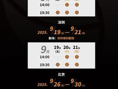 -交通银行前滩31演艺中心