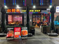 -红钳侠小龙虾·烧烤(中赢康康谷店)