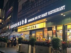 -香港新发烧腊茶餐厅(书城店)