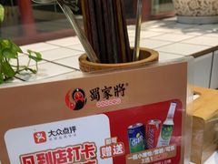 -蛙一刀·麻椒鱼火锅(金仙桥店)
