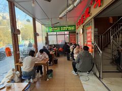 -三中高皇羊肉馆