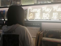 -黑胶星球(华发中城商都店)