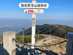 -广东罗浮山风景名胜区