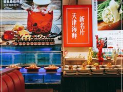 -渔家风味·鲅鱼水饺·央视展播·海鲜天津菜(开发区店)