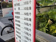 -大南门牛肉包子店