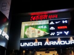 -健康路夜市