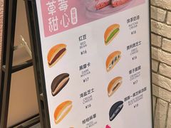-泽田本家·铜锣烧(美罗城店)