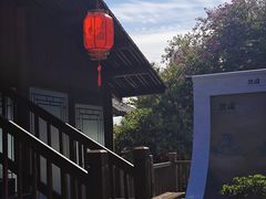-濮园 · 四合院餐厅