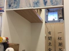 -一杯潮茶·专注潮汕茶饮(十二中创始店)
