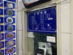 -牛马行牛肉饸饹铺(青岛街店)