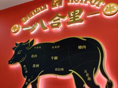 -八合里牛肉火锅(上海世茂广场店)