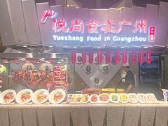 -食悦天美食广场(长沙IFS国金中心店)