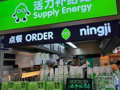 门面-柠季·手打柠檬茶(静安大悦城店 )