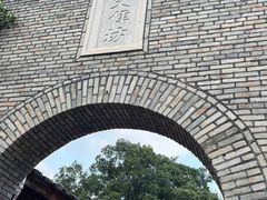 -三坊七巷历史文化街区