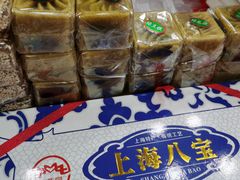 -真老大房鲜肉月饼(南京路步行街店)