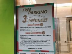 -BFC外滩金融中心停车场