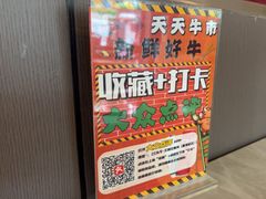 -三头牛·潮汕牛肉生蚝火锅 (夏湾店)