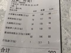 黑豆腐-五稻厨房粤西菜(新闻店)