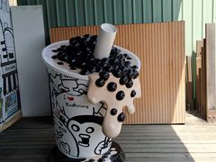 -驳二艺术特区