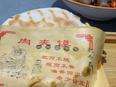 -大嘻咹biangbiang面(历史博物馆店)
