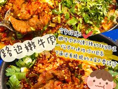 -马路边边串串香(双井直营店)