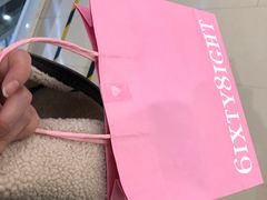 -6IXTY 8IGHT(朝阳大悦城店)