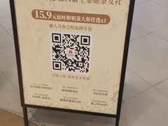 -霸王茶姬(上海恒基名人店)