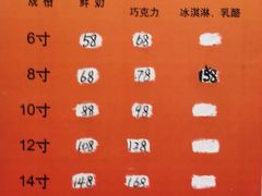 菜单-北大医学部·面包房