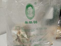 -巢娭毑月饼店(洞井路店)