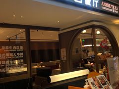 门面-阿妮叶李(光谷世界城店)