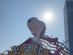 -史努比缤纷世界