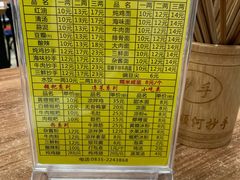 菜单-继红顺河抄手名小吃