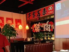 -牛焱·烧肉酒肆(五大道店)