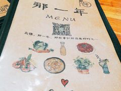 菜单-乌镇那一年小院主题餐厅(甘泉西路店)
