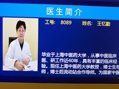 -上海广德中医门诊部