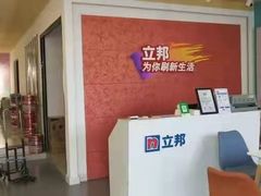 -立邦(宝坻专卖店)