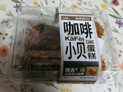 咖啡小贝蛋糕-鲍师傅糕点(江苏路店)