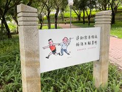 -深圳龙潭公园