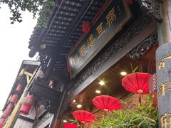 -陈麻婆豆腐(旗舰店)