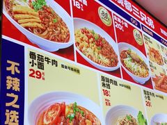 -魔都三兄弟酸辣粉·蘸卤炸串(虹桥万科店)
