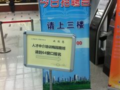 iphone_upload_pic-上海人才大厦